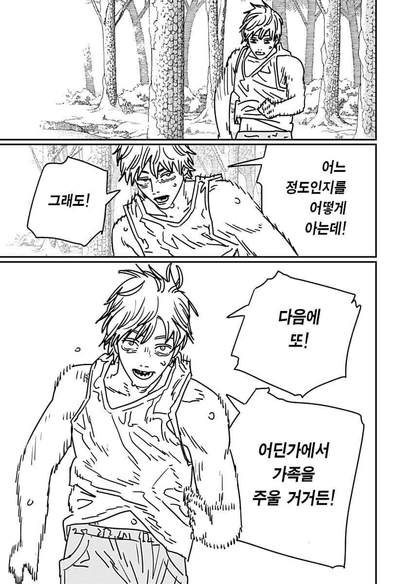 체인소맨) 맨날 주변인물 뒤져나가서 나는 걍 이 마인드로 보는데_1.jpg