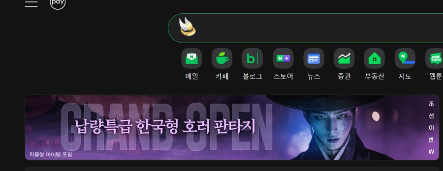 네이버 보고있으면 신기한거_1.png