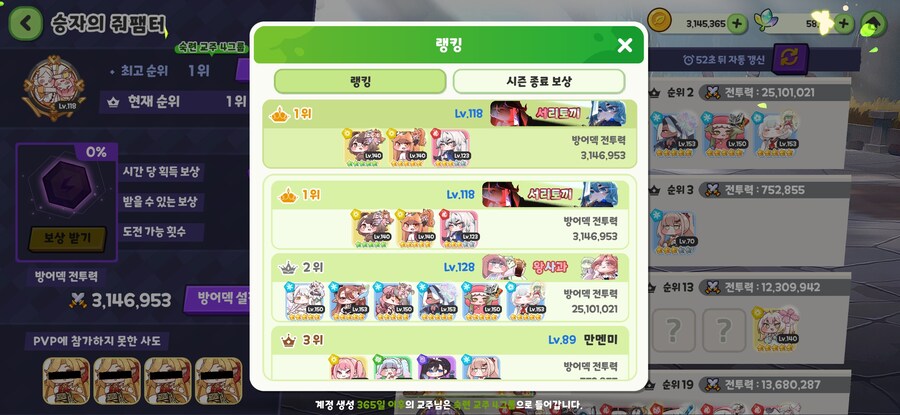 트릭컬)오랫만에 줘팸터 1위다_2.jpg