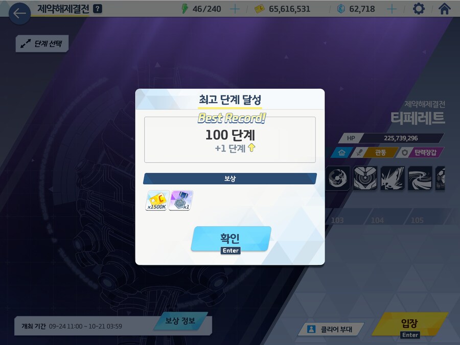 블루아카) 어우 티페레트 100층 빡쎘다_1.png
