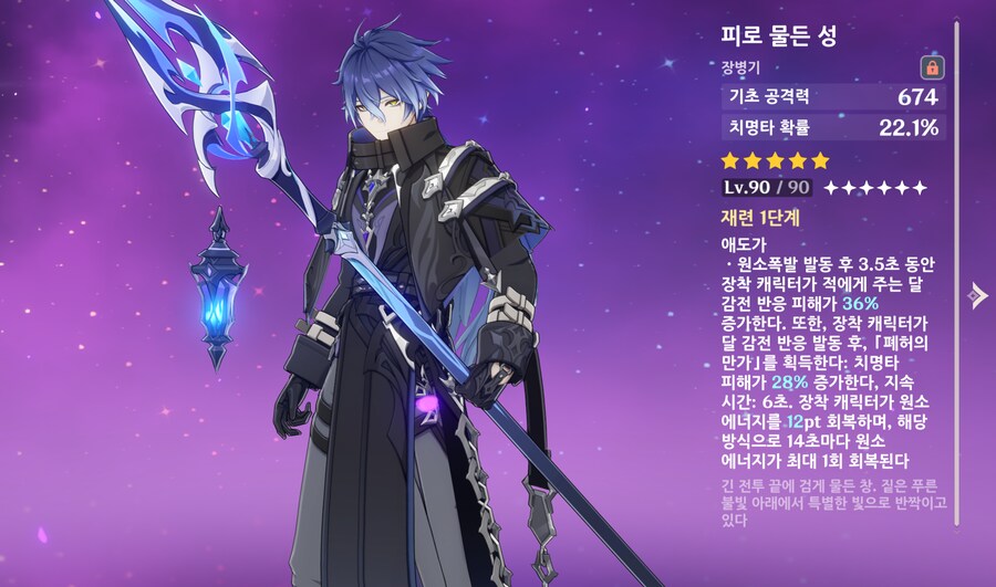 원신] 플린스 무기 가이드_2.png