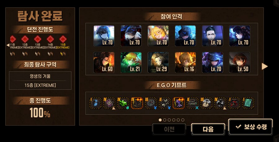 림버스)역시 별빛 쌀먹은 대충전 ㅋㅋㅋ_2.png
