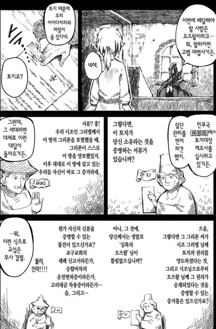 고레벨 영웅급 마법사와 도시 사이에서 싸움이 난 이유.jpg_1.jpg