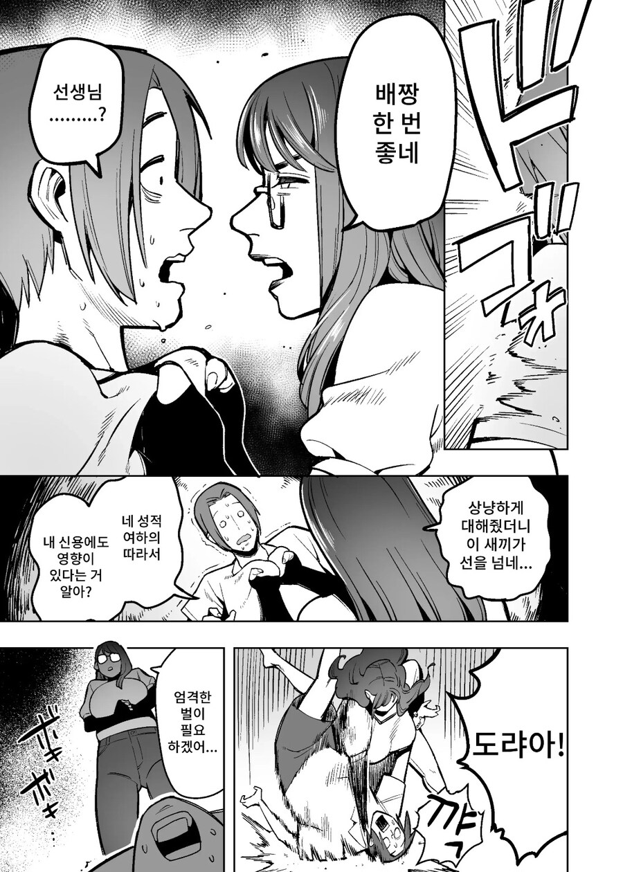 성적올리는데 뛰어난 가정교사 manhwa_2.jpg