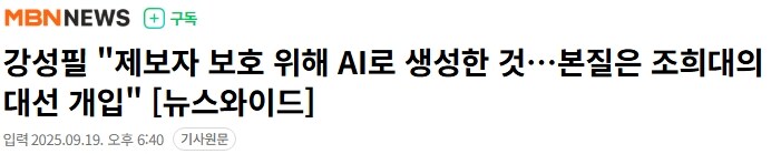 요즘 민주당이 조희대를 시비거는 행동 특징_1.jpg