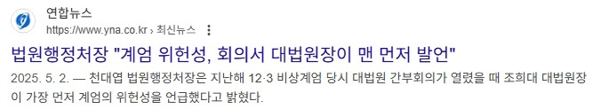 요즘 민주당이 조희대를 시비거는 행동 특징_2.jpg