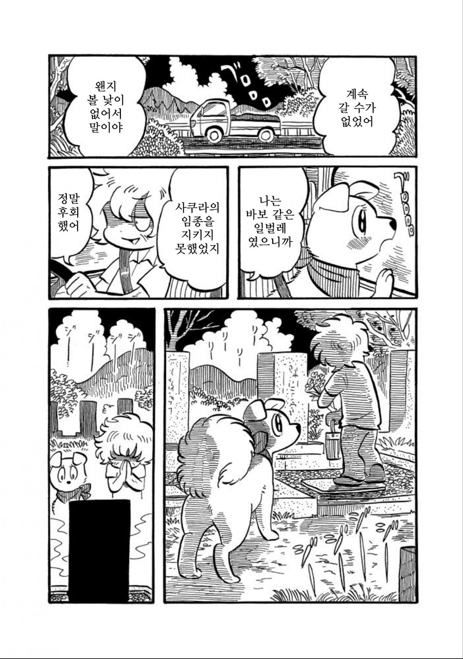 당신을 제일 좋아해요 24~26_5.jpg