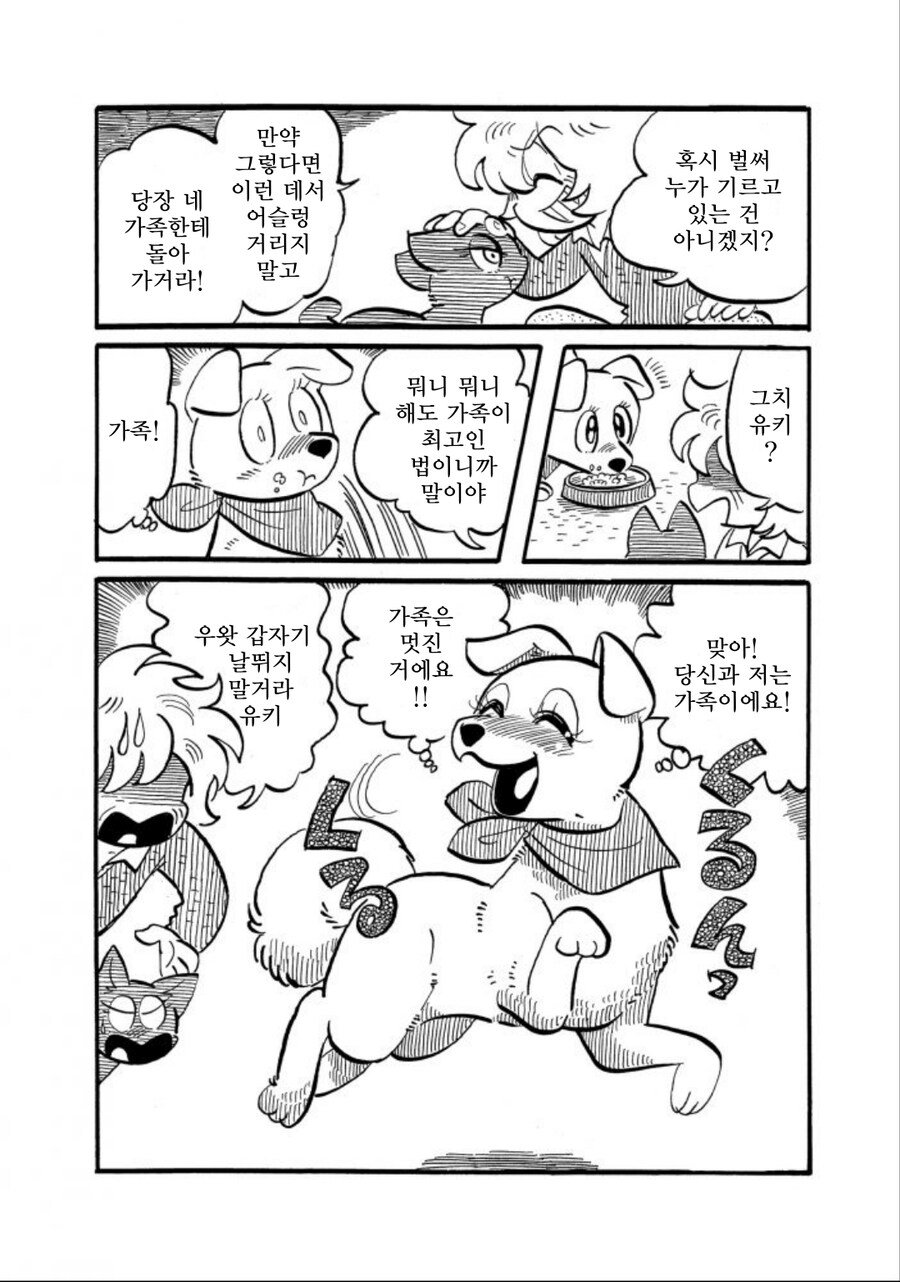 당신을 제일 좋아해요 24~26_9.jpg
