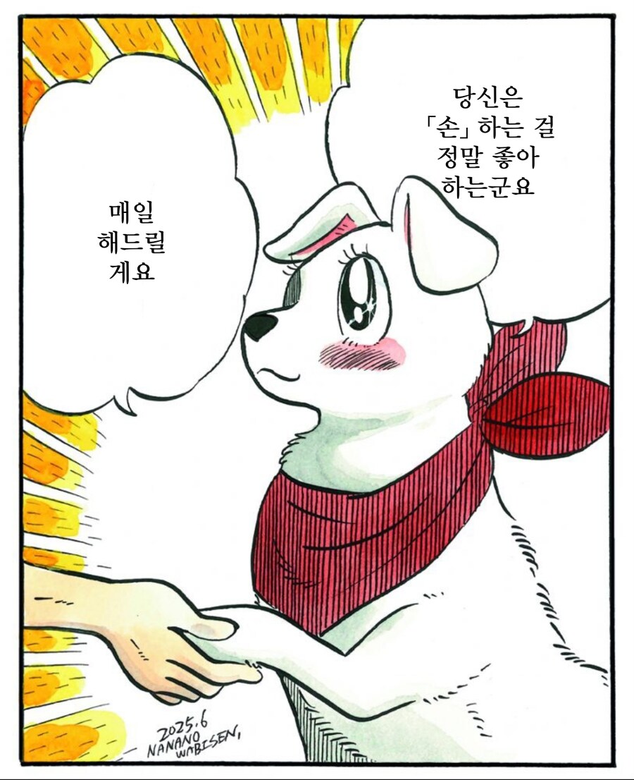 당신을 제일 좋아해요_1.jpg