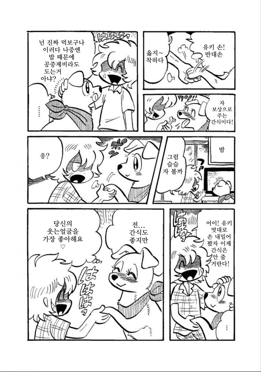 당신을 제일 좋아해요_2.jpg