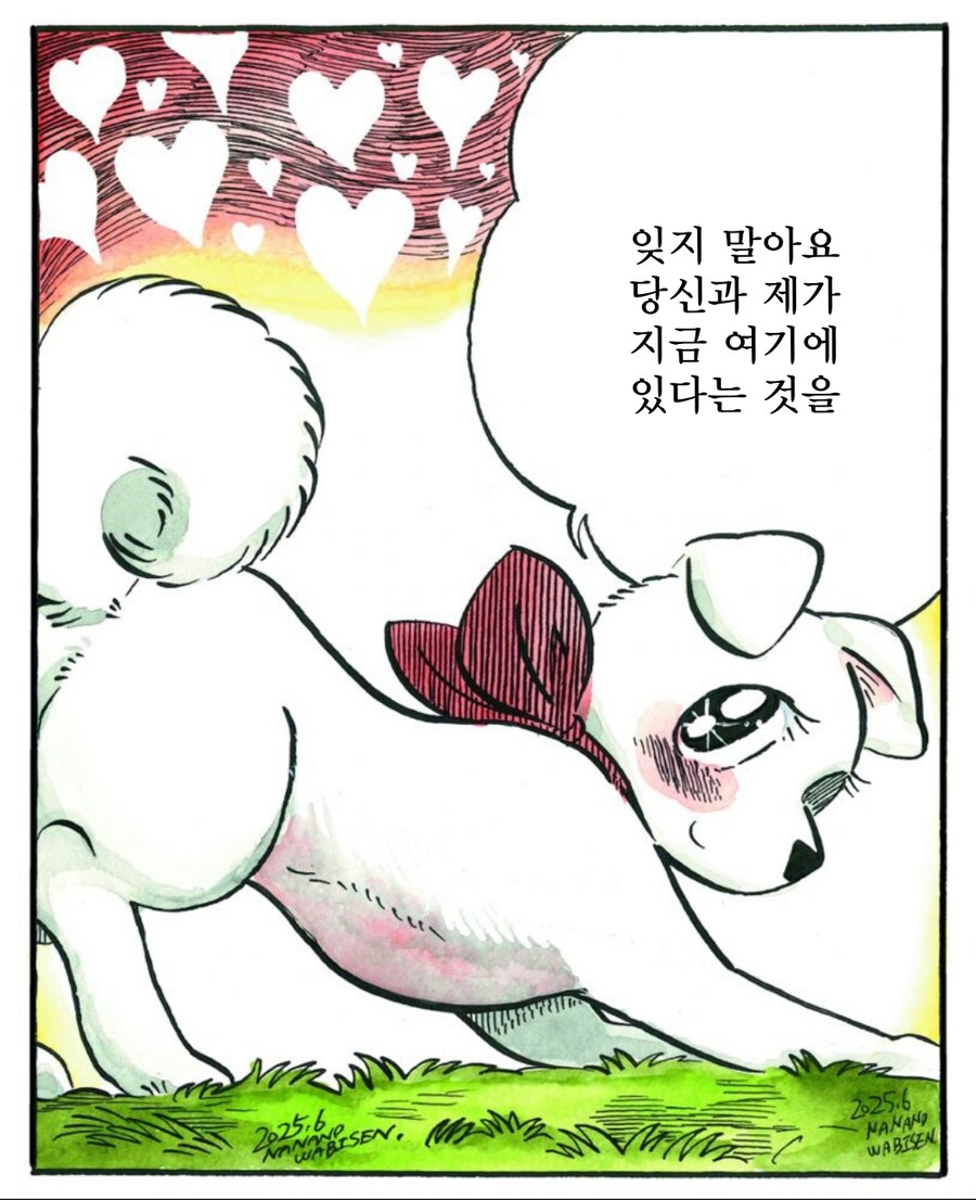 당신을 제일 좋아해요_7.jpg