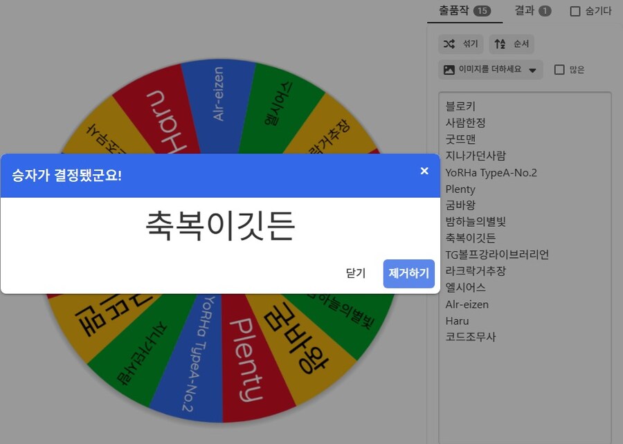 나눔) 추첨 및 결과 발표_15.jpg