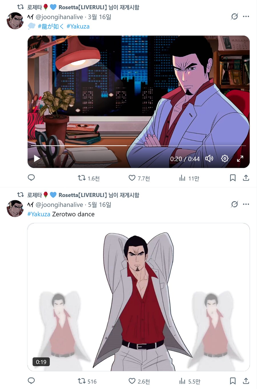 버튜버) 세계로 뻗어나가는 로제타.jpg_3.png