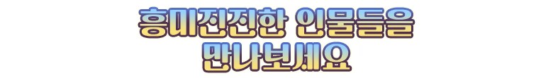 [스팀] 픽셀 액션 RPG - "신사의 유산(Shrine's Legacy)" 출시_2.png