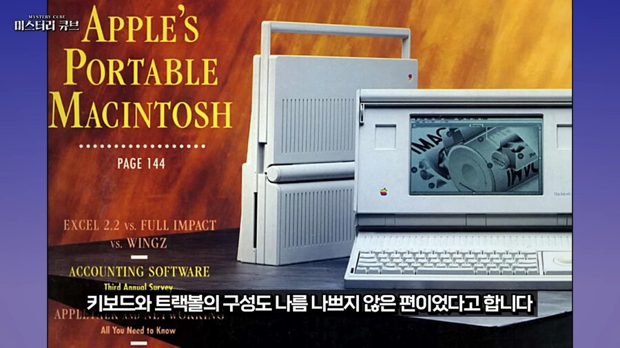 과거 애플에서 발매했던 휴대용 컴퓨터_5.png