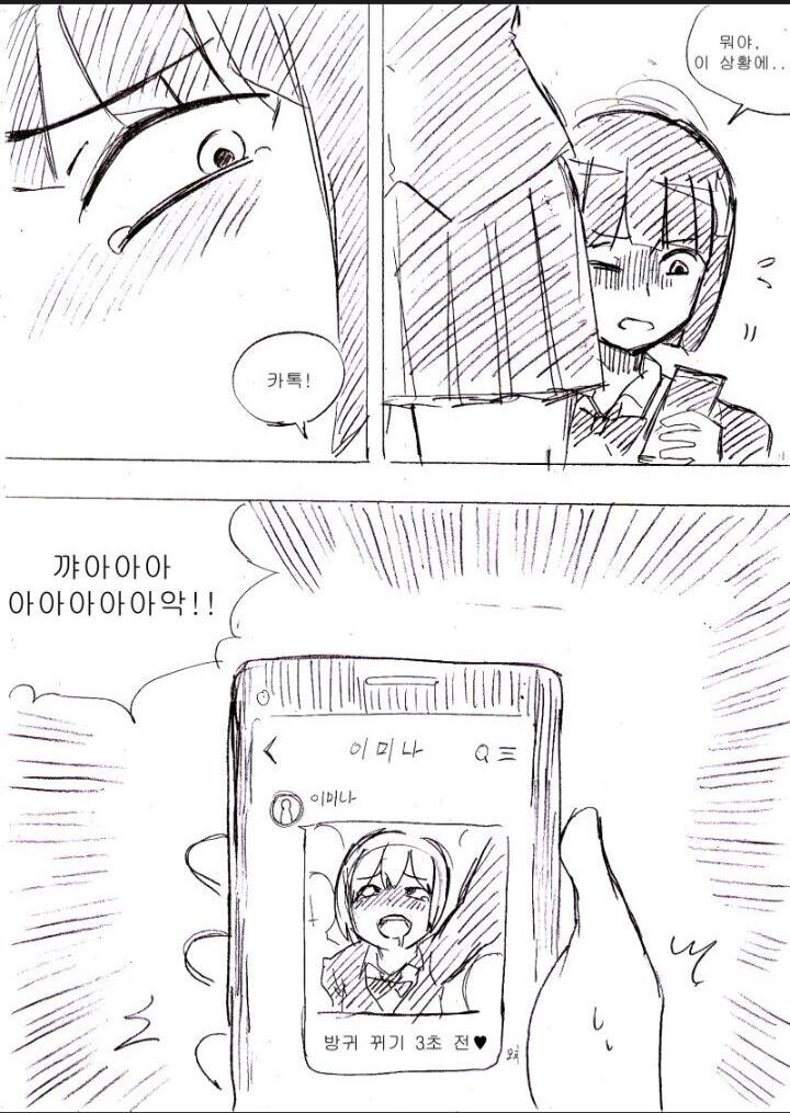 장신 여고생이 지하철에서 만져지는 만화_3.jpg