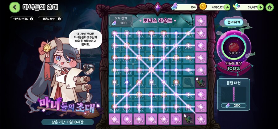 트릭컬) 셰럼 이녀석...!_1.jpg
