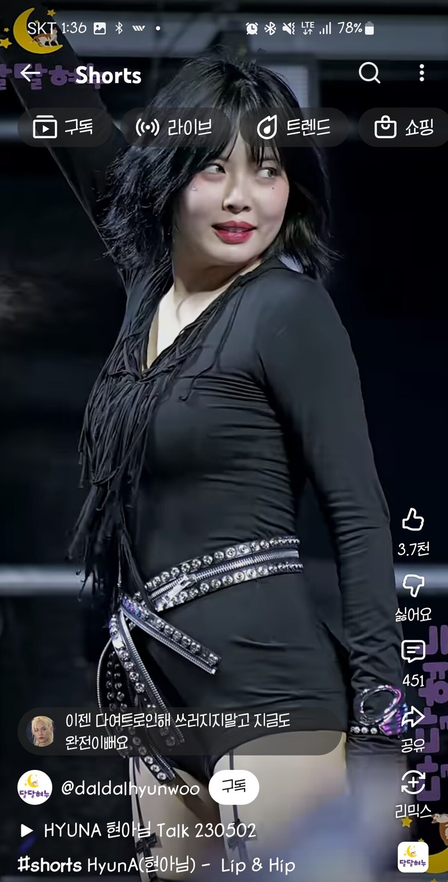 걸그룹 포미닛 현아 근황_3.jpg