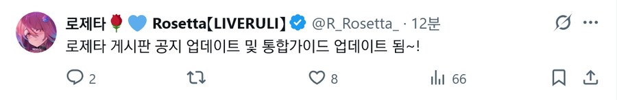 버튜버) 실시간 물들어올때 노젓고있는 로제타.jpg_1.png
