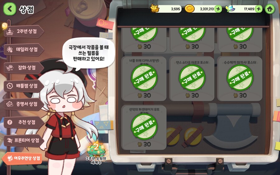 트릭컬) 재개봉관 다 밀었다._2.png
