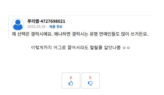 진짜 밑에서 폰 얘기 하지도 말아야지 ㅆㅂ_1.png