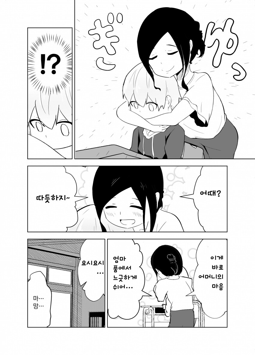 일요특집)순애manga모음_7.png