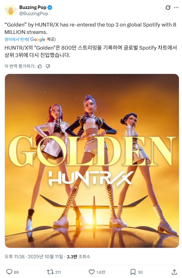 테일러 스위프트의 신곡 융단폭격_1.png