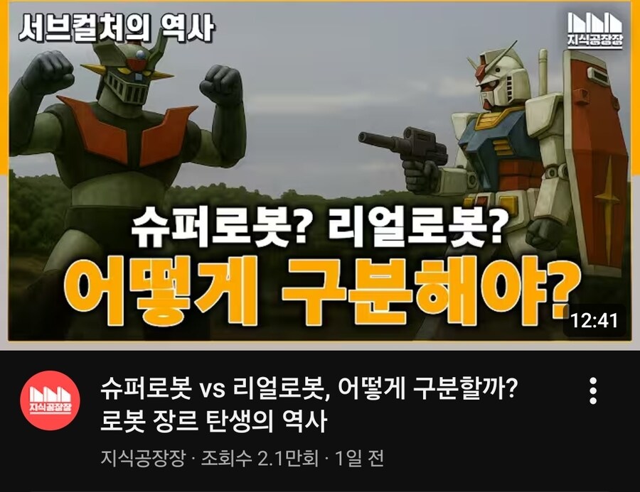 유게이들이 사랑하는 공장장_1.jpg