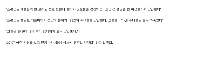 소련군은 근데 야만성이 거의 추축국급인듯_1.png
