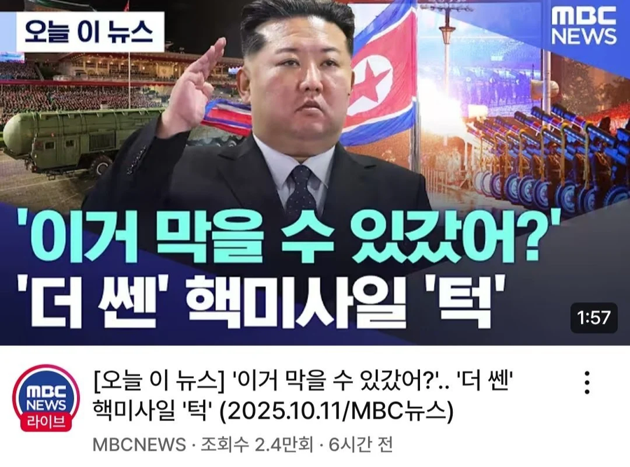 조선중앙테레비 남한지사_1.webp