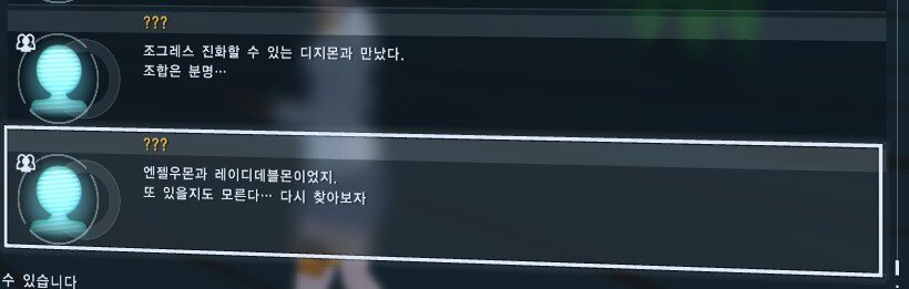 디지몬)그가 디지털 세계에 계속 남은 이유_1.png