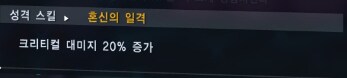 디지몬) 탐스 성격 스킬 이렇게 3개 진짜 GOAT_2.png