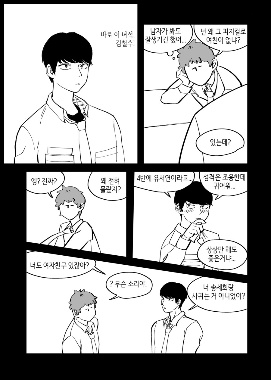 오랜만에 수상하게 허리가 긴 소꿉친구 만화_2.png