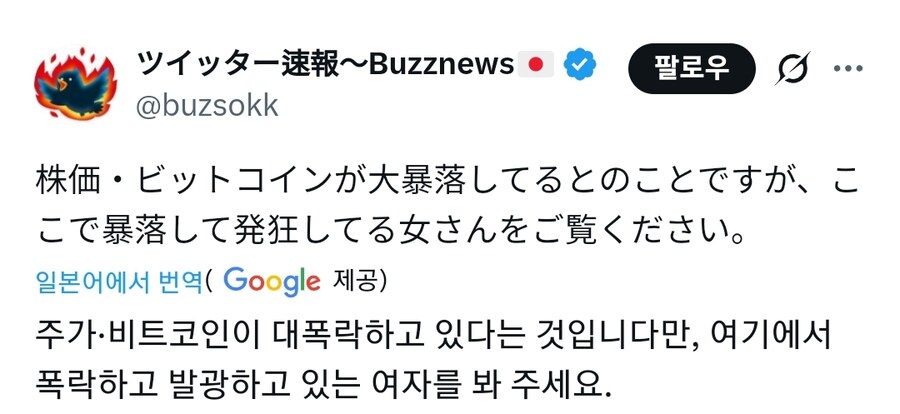 일본에서도 화재가 되고있는 주식광인_1.jpg