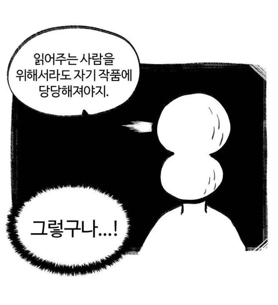작가들이 가져야 하는 마인드 중 하나_3.webp