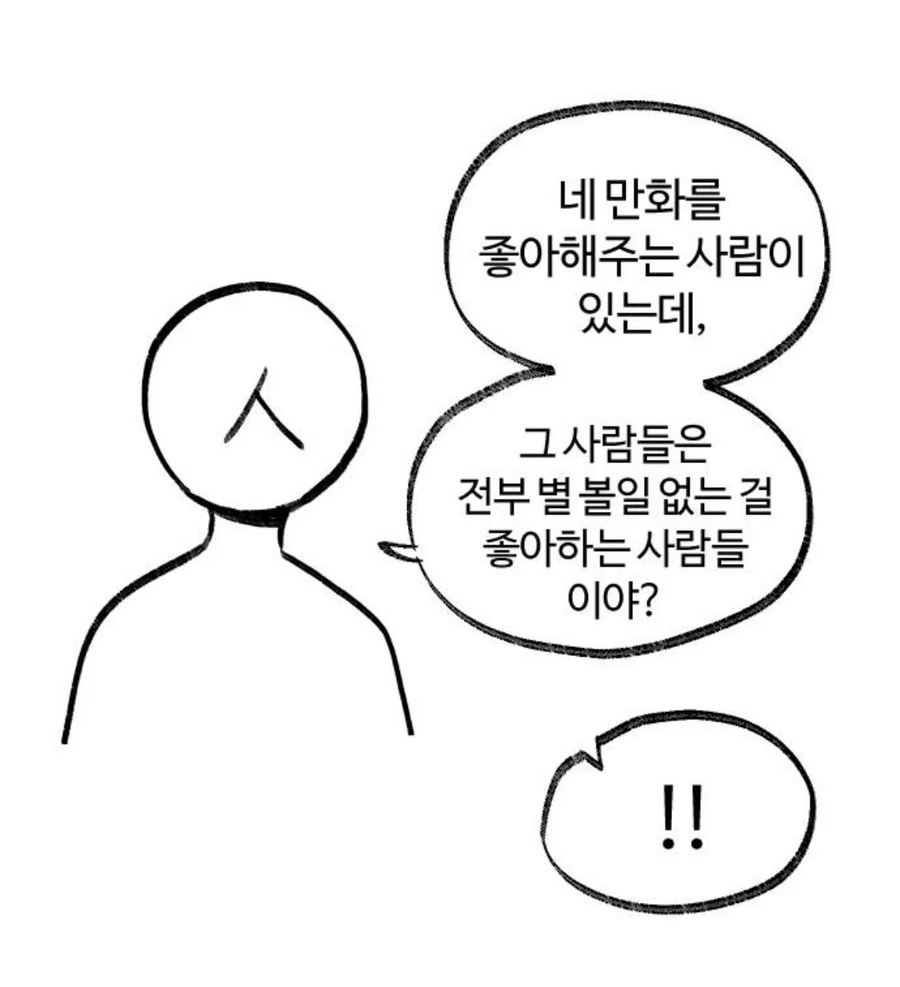 작가들이 가져야 하는 마인드 중 하나_2.webp