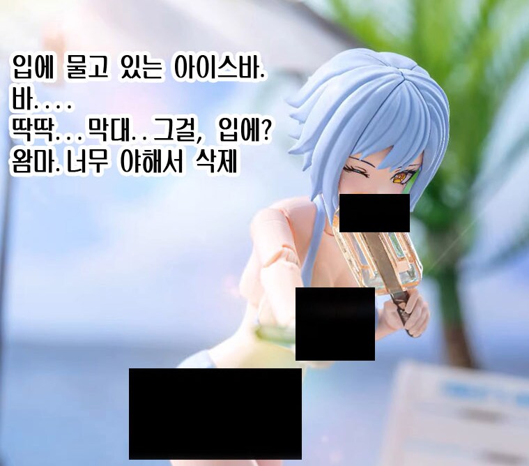 걸프라)아무리 생각해도 검열에 개빡친 걸로 보이는 데._1.png