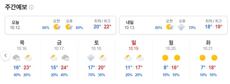 이제 진짜 패딩을 준비해야 합니다_1.png