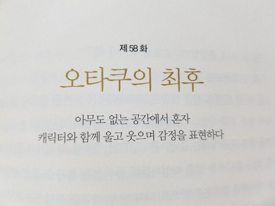 방구석 오타쿠_1.jpg