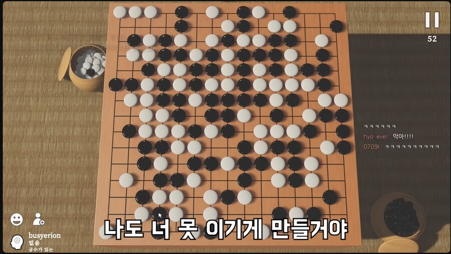 오목판이야 바둑판이야..._1.png