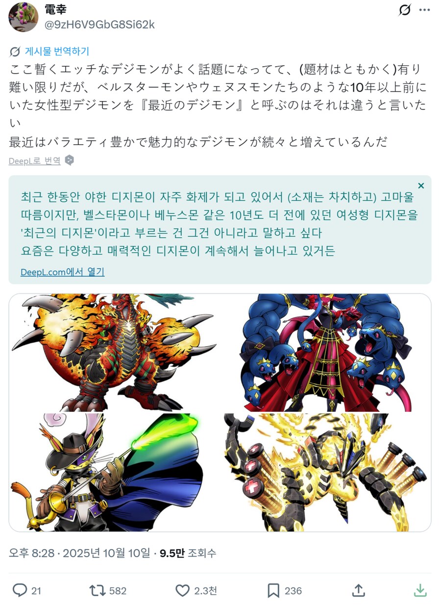일본에서도 똑같은 디지몬 인식_1.png