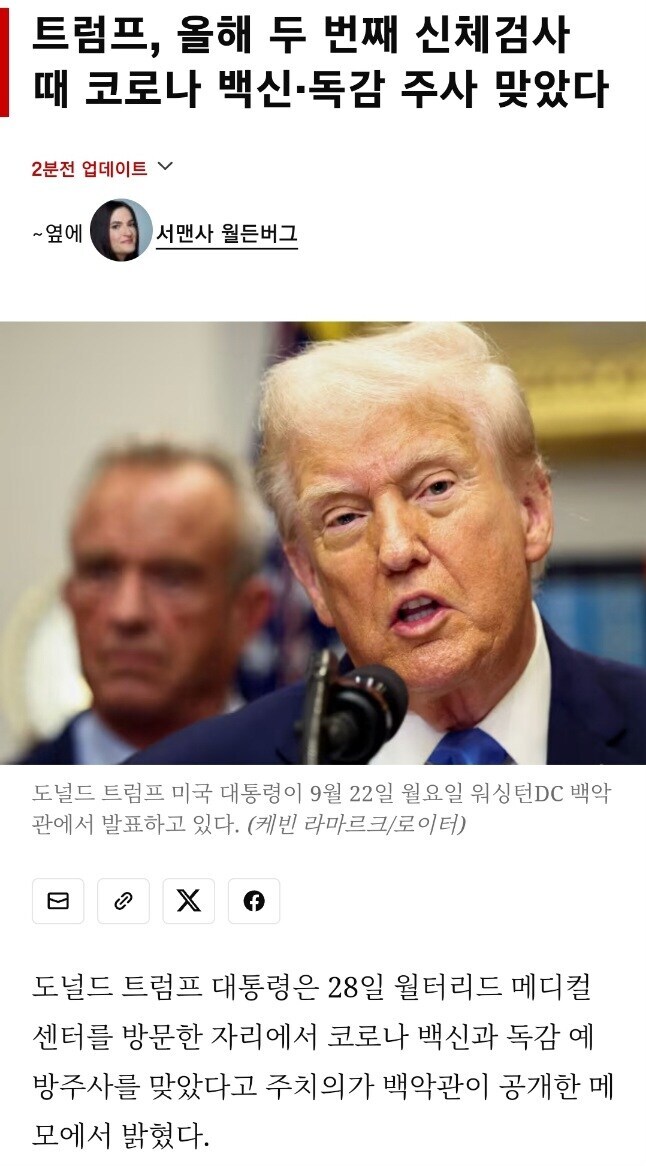 트럼프랑 케네디 주니어는 백신 음모론자들을 적극적으로 편들고_1.jpg