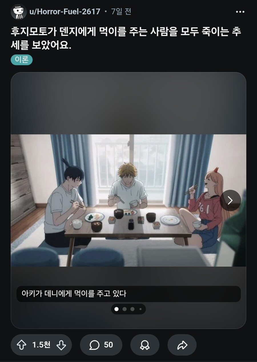 체인소맨,스포)양덕의 그럴싸한 추측 ㅋㅋ_1.jpg