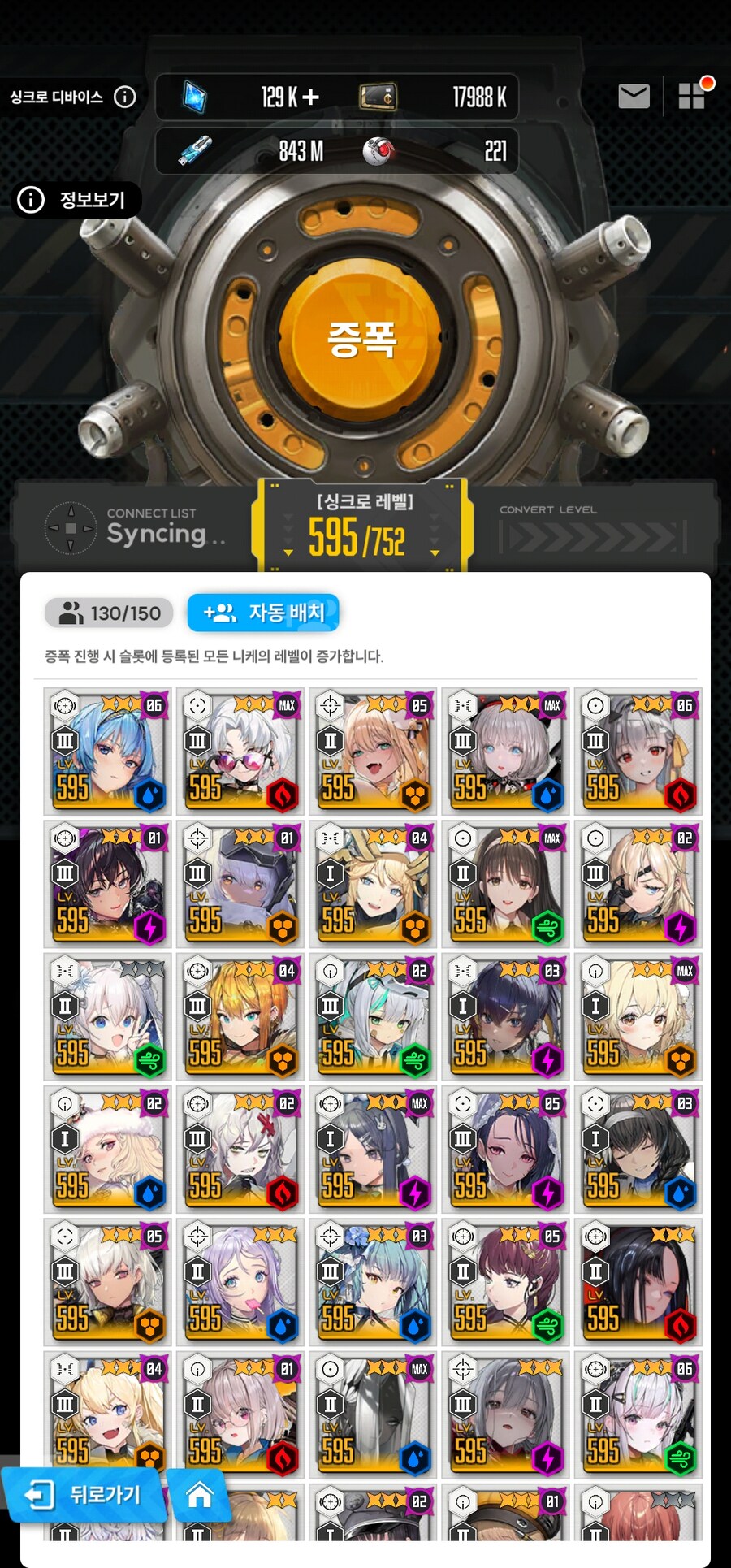 니케)이거 배틀데이터 크레딧으로 좀 바꿔도 되겠지?_1.jpg