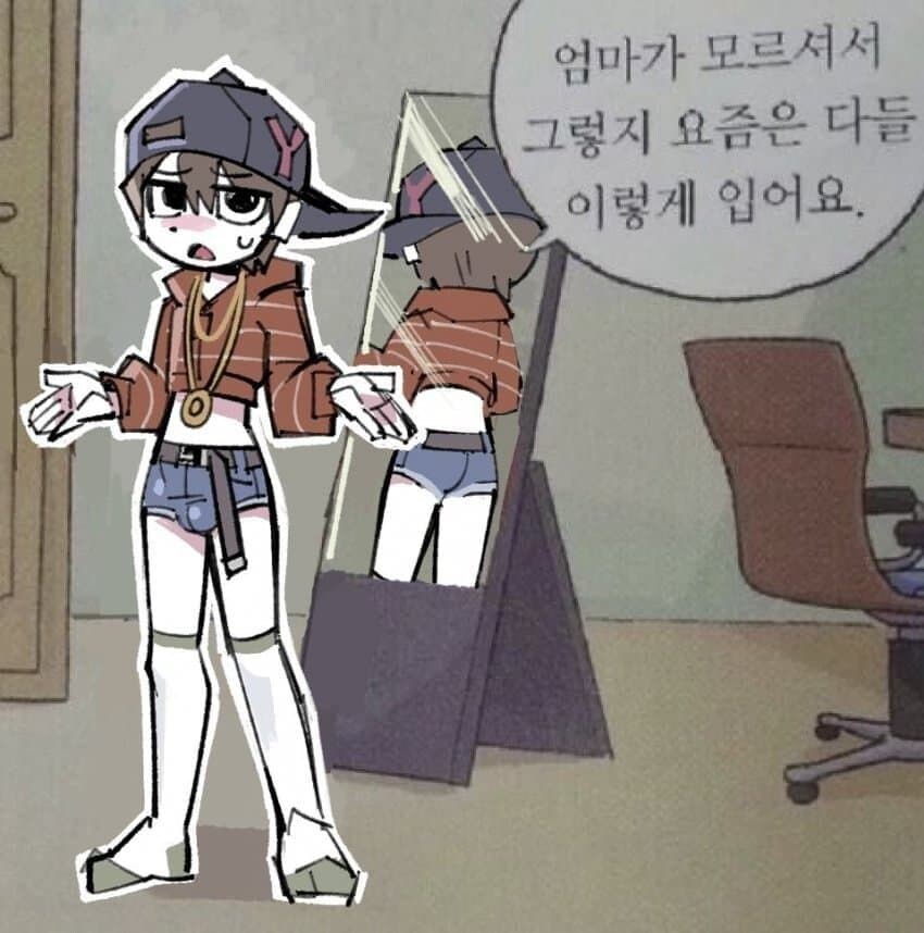 요즘 젊은 애들 패션 봐라 진짜_1.jpg
