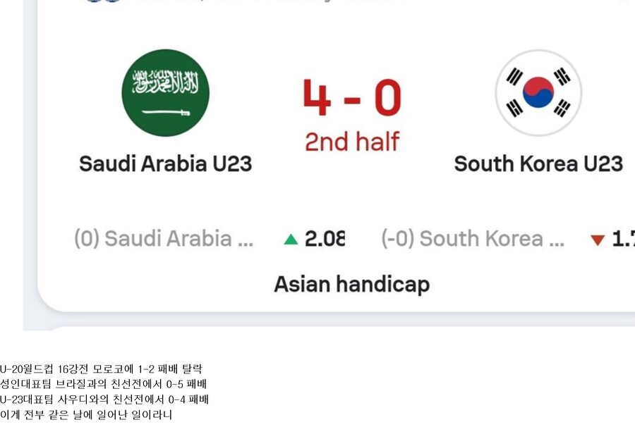 오늘의 한국축구를 보여준 축협에 바치는 노래_1.png