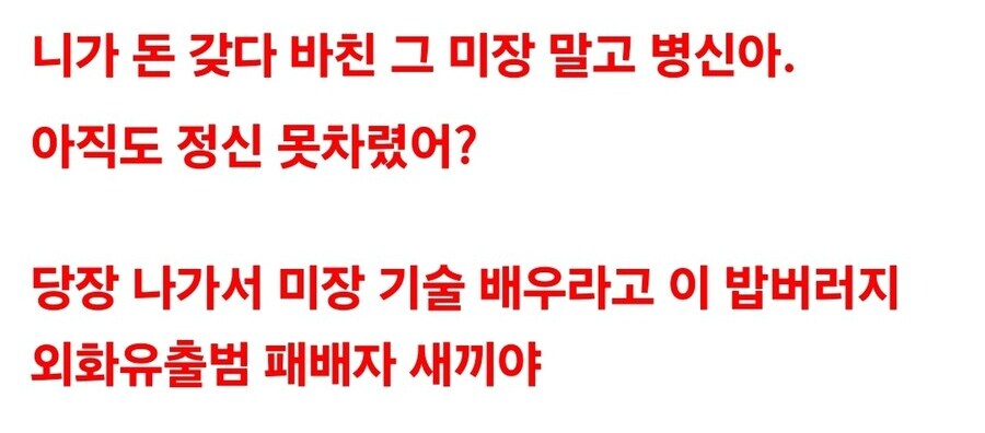 미장은 반드시 돈이 된다.jpg_2.png