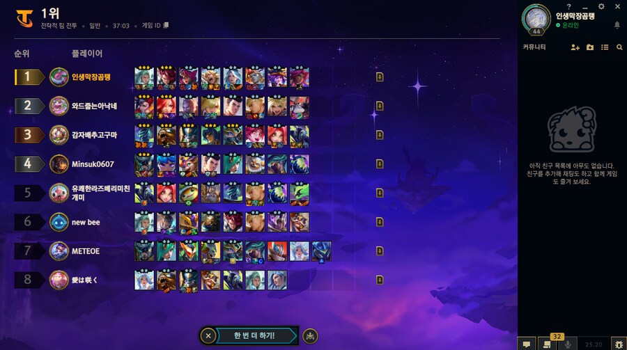 롤토체스 진짜 왜 이지랄 인지 설명좀_1.png