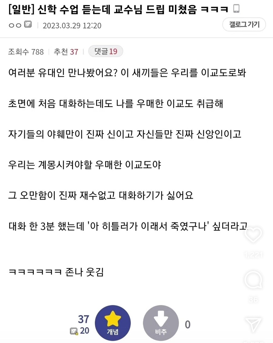 3분만에 히틀러에게 공감된 교수님_1.jpg