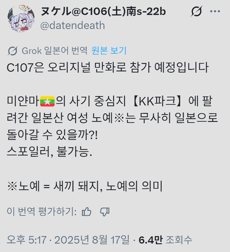 취재에 미친 작가_18.png